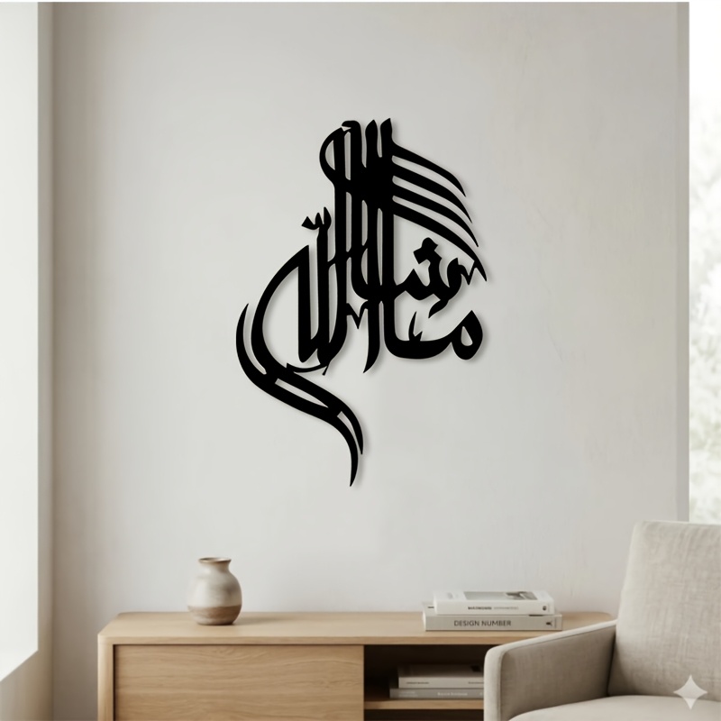 Art & Craft Jojo - CIFBUY Islamic Arabic Calligraphy Metal Wall