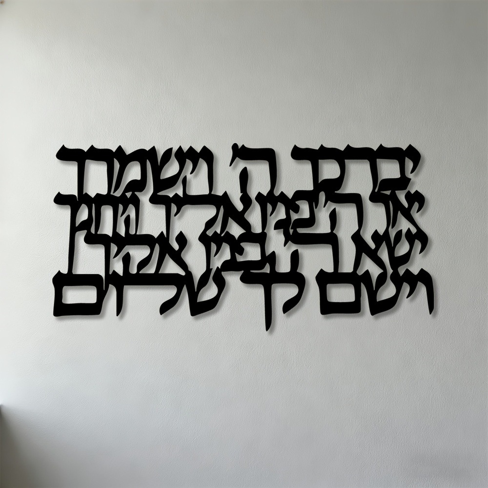 CIFBUY Hebrew Calligraphy Meta - Art & Craft Jojo review and price
