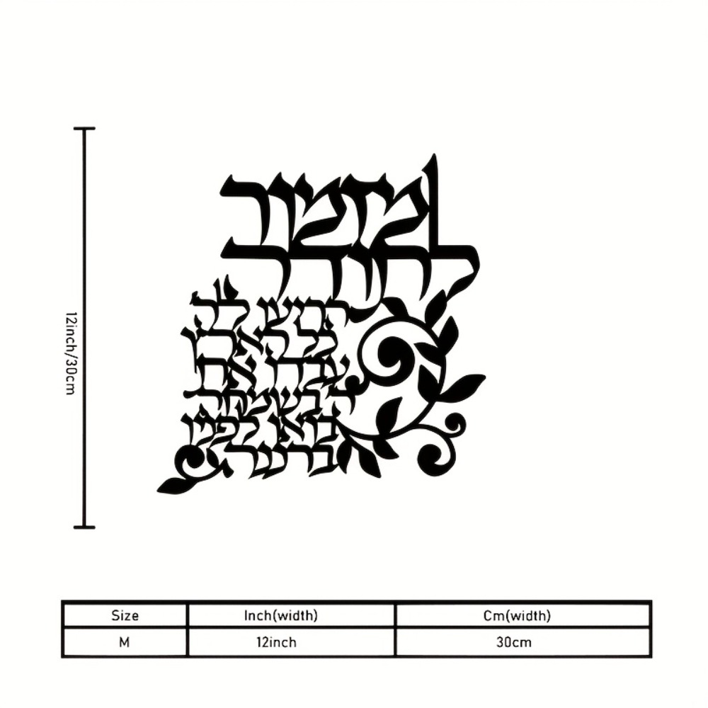 CIFBUY Hebrew Metal Wall Art J - Art & Craft Jojo review and price