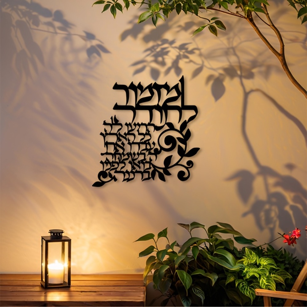 CIFBUY Hebrew Metal Wall Art J - Art & Craft Jojo review and price