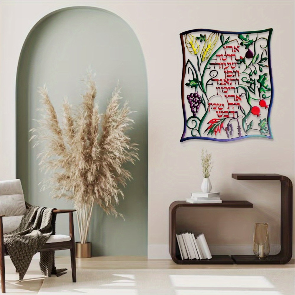 CIFBUY Metal Wall Art Jewish S - Art & Craft Jojo review and price