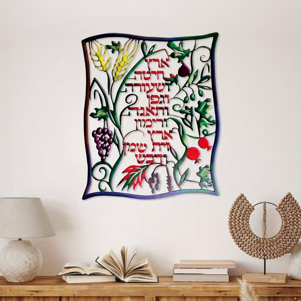 CIFBUY Metal Wall Art Jewish S - Art & Craft Jojo review and price