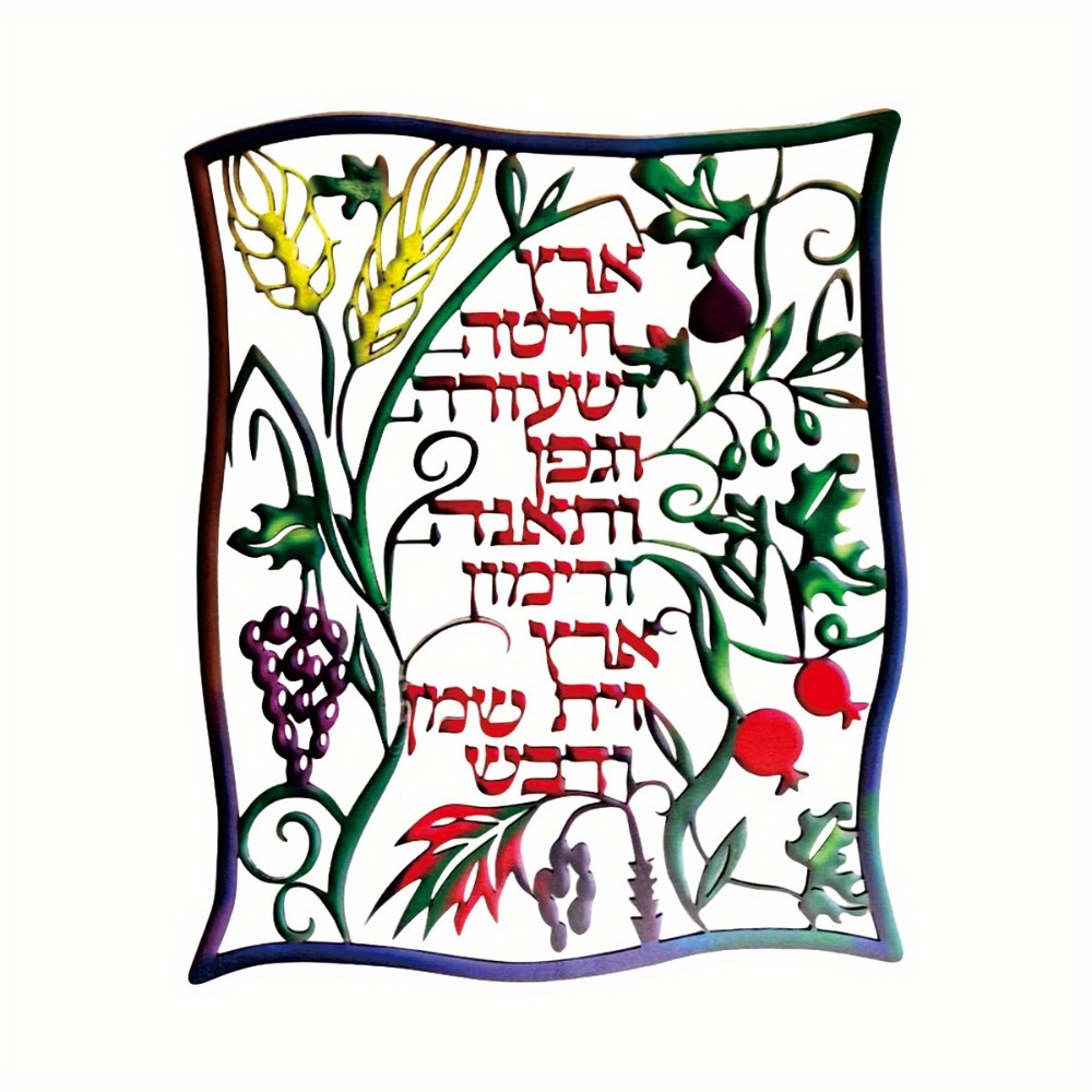 CIFBUY Metal Wall Art Jewish S - Art & Craft Jojo review and price