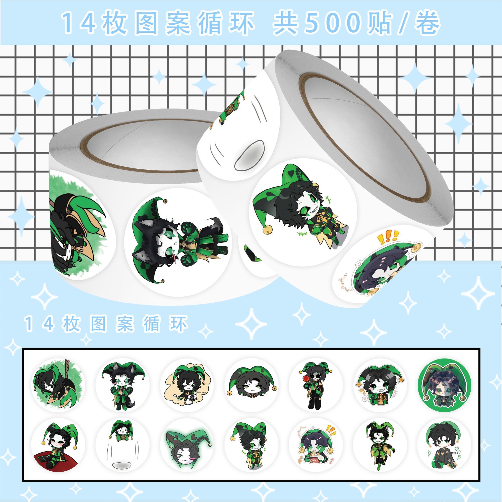 500Pc/Roll Anime The Freak Cir - Artwork Craft review and price
